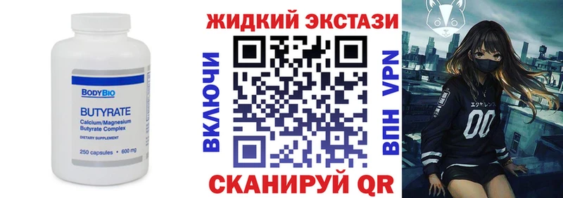 БУТИРАТ BDO 33%  Купить закладки  Мураши 