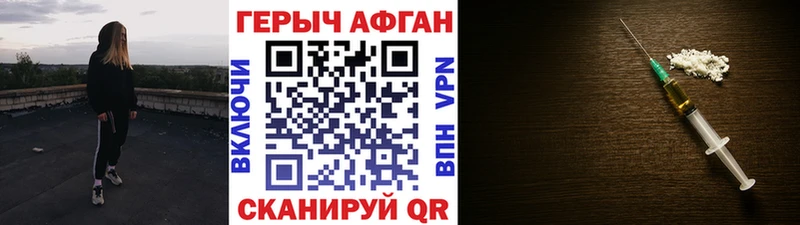 Героин афганец  Купить закладки  Мураши 