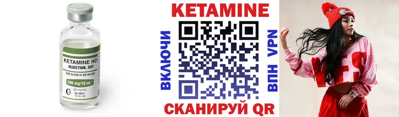 Кетамин VHQ  Купить где  Мураши 