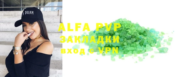 альфа пвп Майский