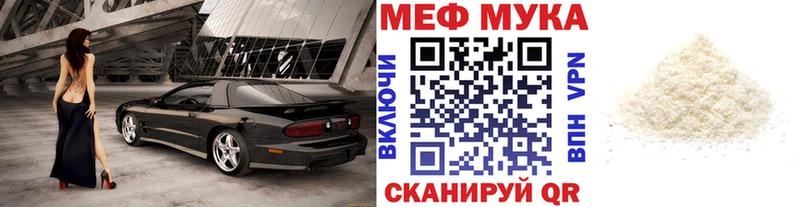 Меф VHQ  Купить закладки  Мураши 