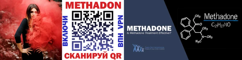 МЕТАДОН methadone  Купить где  Мураши 
